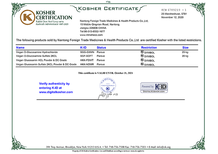kosher證書